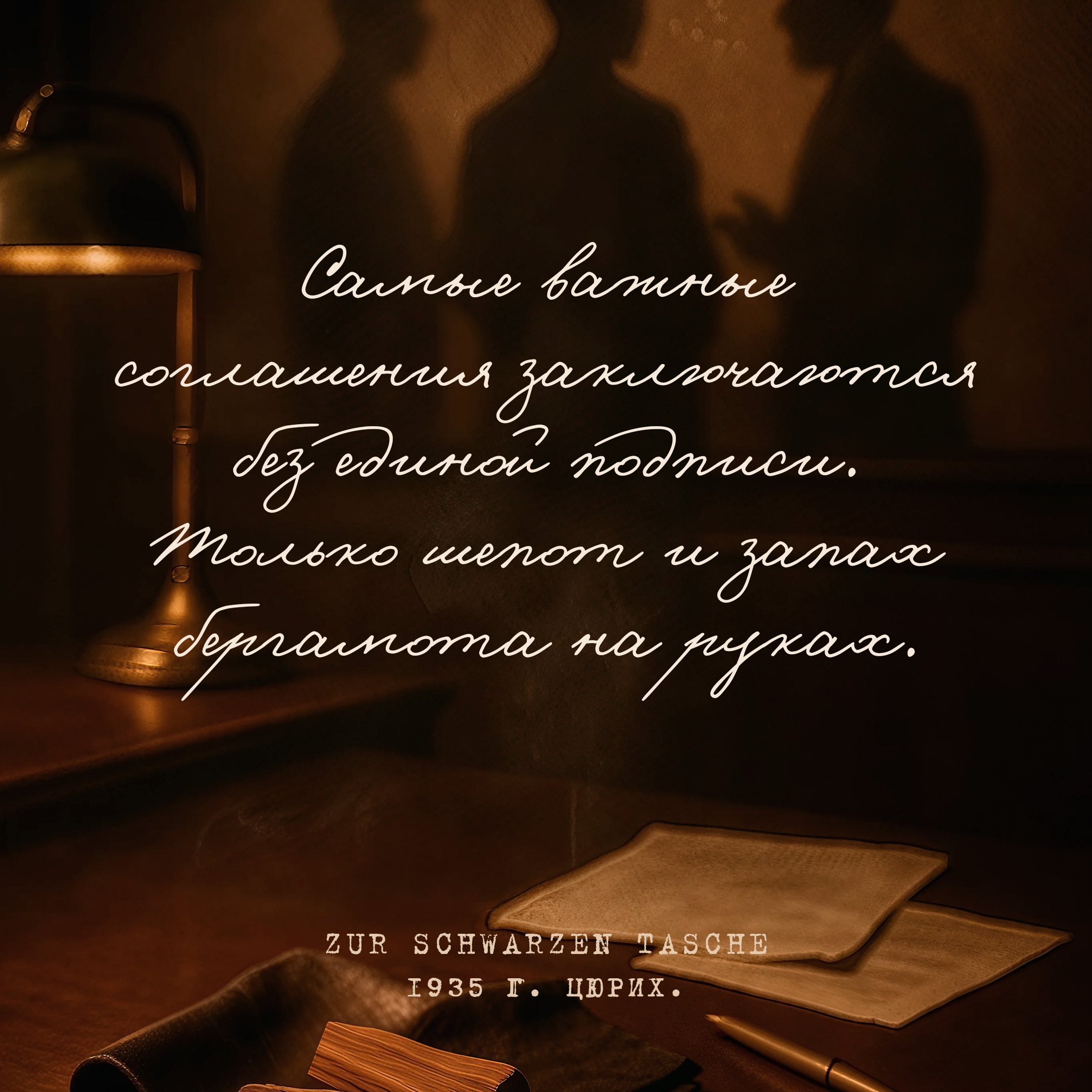 Ароматическая свеча Протокол Теней 50 мл Ароматическая свеча Протокол Теней 50 мл